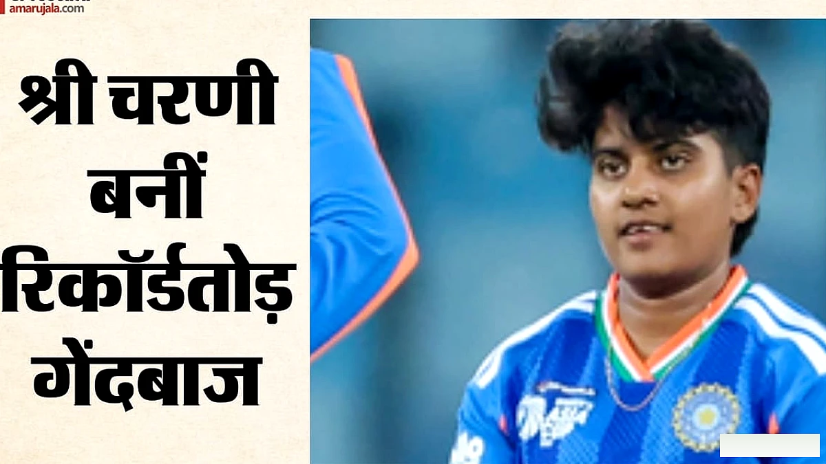 आईसीसी टी20 महिला गेंदबाजी रैंकिंग में श्री चरणी ने 817 अंक से नया रिकॉर्ड बनाया, मेगन शट का 806 अंक का रिकॉर्ड टूटा