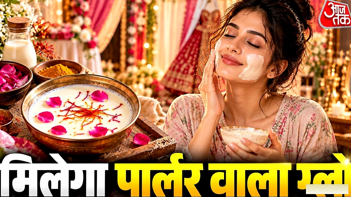 शादी से 2 महीने पहले घर पर कच्चे दूध से ब्राइडल फेशियल: आसान 4‑स्टेप रेसिपी