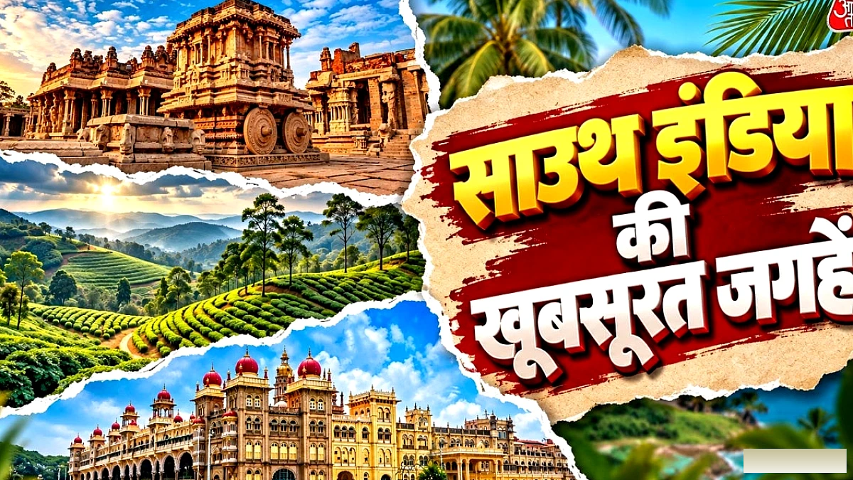 अक्टूबर में दक्षिण भारत की 10 अनोखी यात्रा स्थल