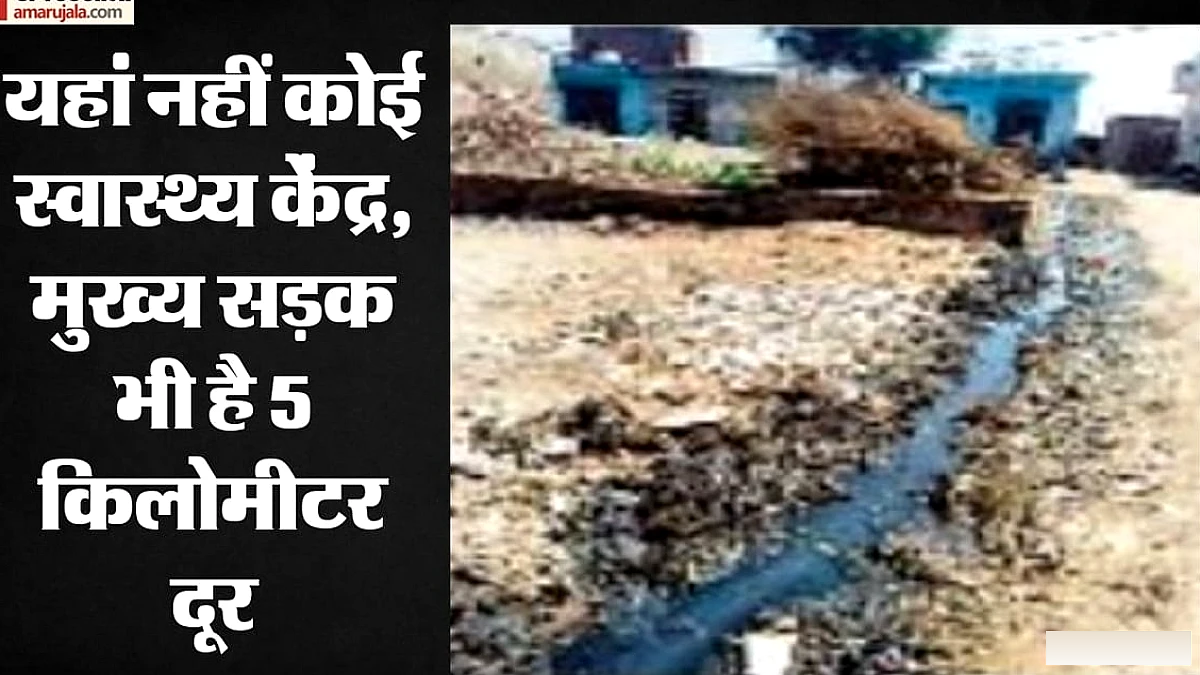 संसद से 20 किमी दूर बदरपुर खादर: 4,000 निवासी अभी भी बिजली, पानी और स्वास्थ्य सेवाओं के बिना