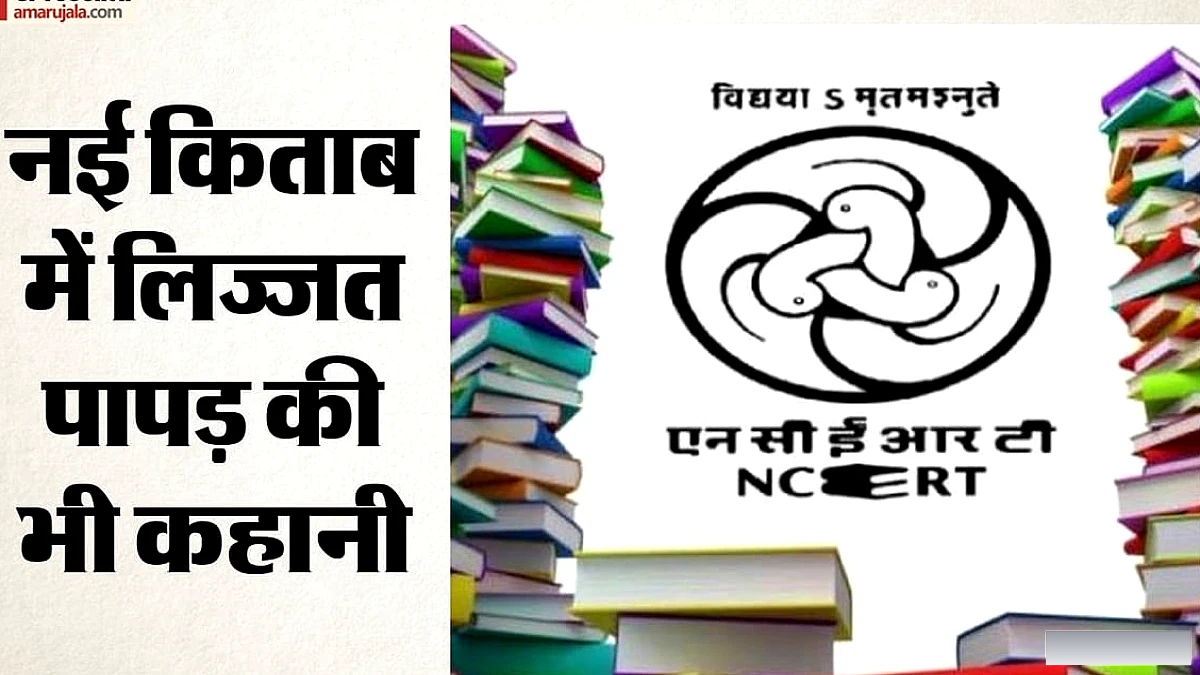 सेंगोल को 9वीं कक्षा के सामाजिक विज्ञान में सुशासन का प्रतीक बनाया गया