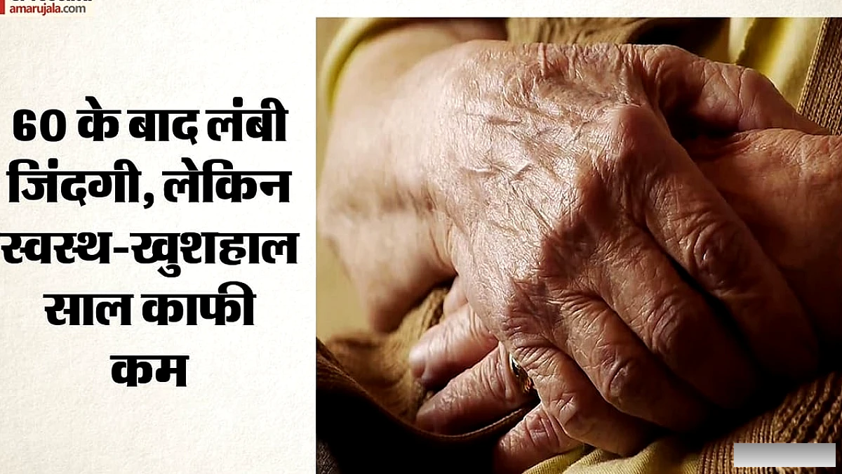 भारत में उम्र बढ़ने के बावजूद स्वस्थ जीवन पीछे, ग्रामीण बुजुर्ग महिलाओं के लिए मुख्य चुनौती क्या है?