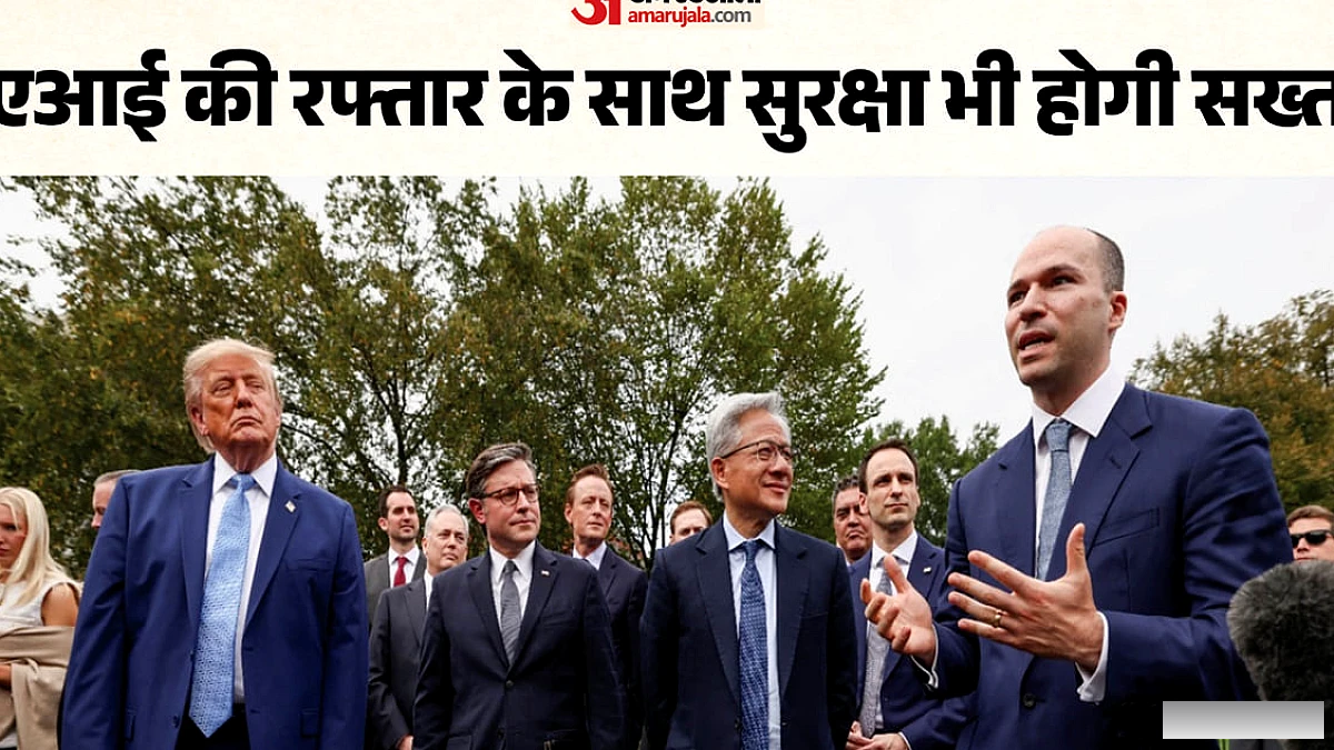 ट्रंप के साथ टेक दिग्गजों ने एआई पर नियंत्रण के चार स्तर तय किए