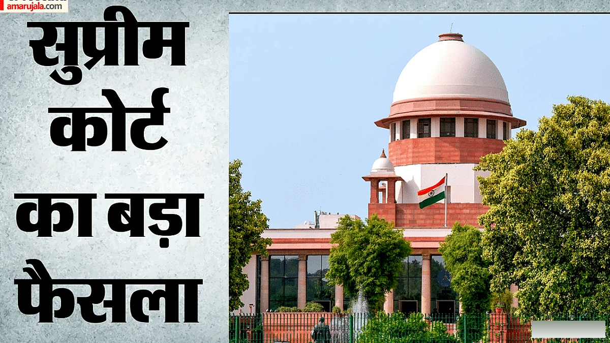 सुप्रीम कोर्ट का निर्णय: बंद निगमों के कर्मचारियों को एक-एक लाख रुपये का मुआवजा, तीन महीनों में भुगतान का आदेश