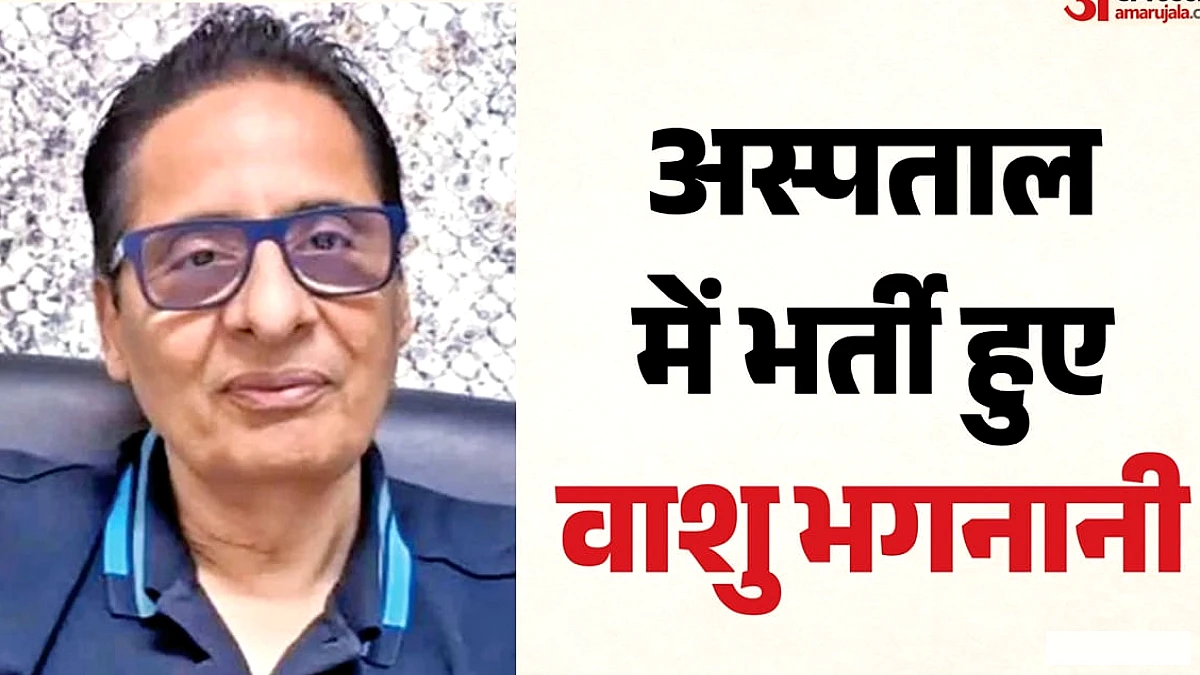 वाशु भगनानी को इनकम टैक्स जांच के बीच लंदन के अस्पताल में भर्ती, स्वास्थ्य बिगड़ने की रिपोर्ट