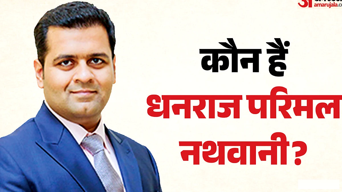 राज्यसभा चुनाव में सपा के उम्मीदवार धनराज परिमल नथवानी कौन हैं?