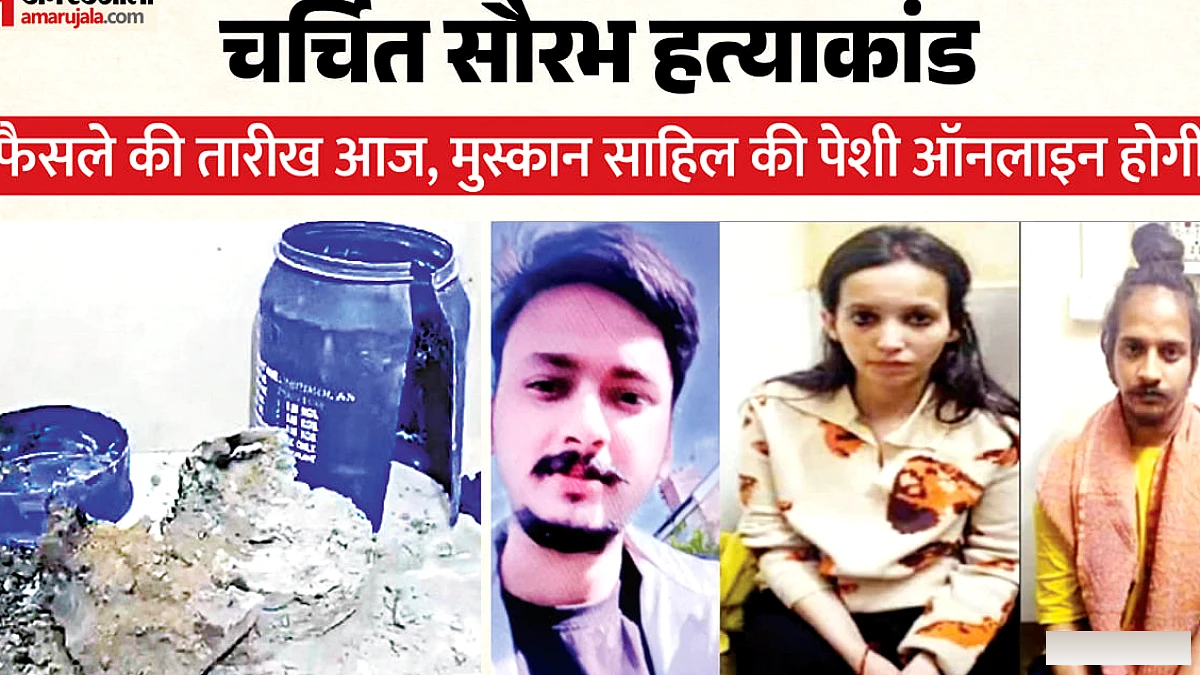 125 तारीखें, 22 गवाहों के बयान और बहस पूरी, आज फैसले की घड़ी, खाैफनाक थी वारदात