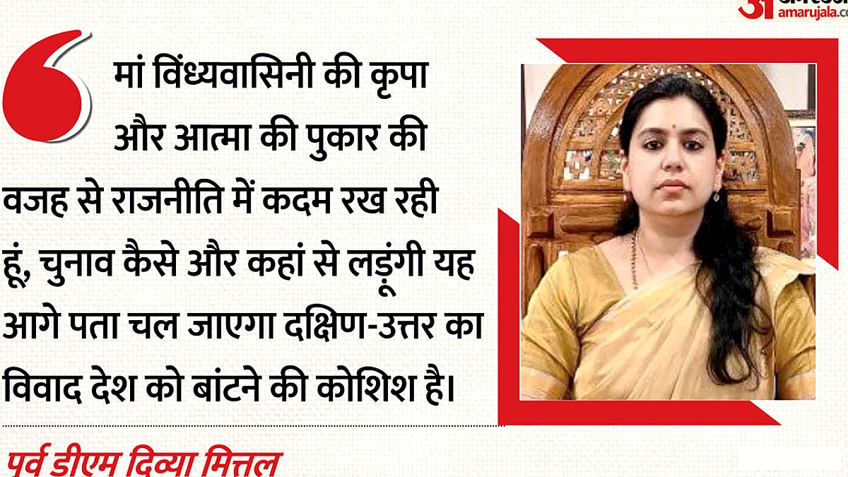 मां विंध्यवासिनी का आशीर्वाद, मिर्जापुर रहेगा राजनीति का बड़ा केंद्र