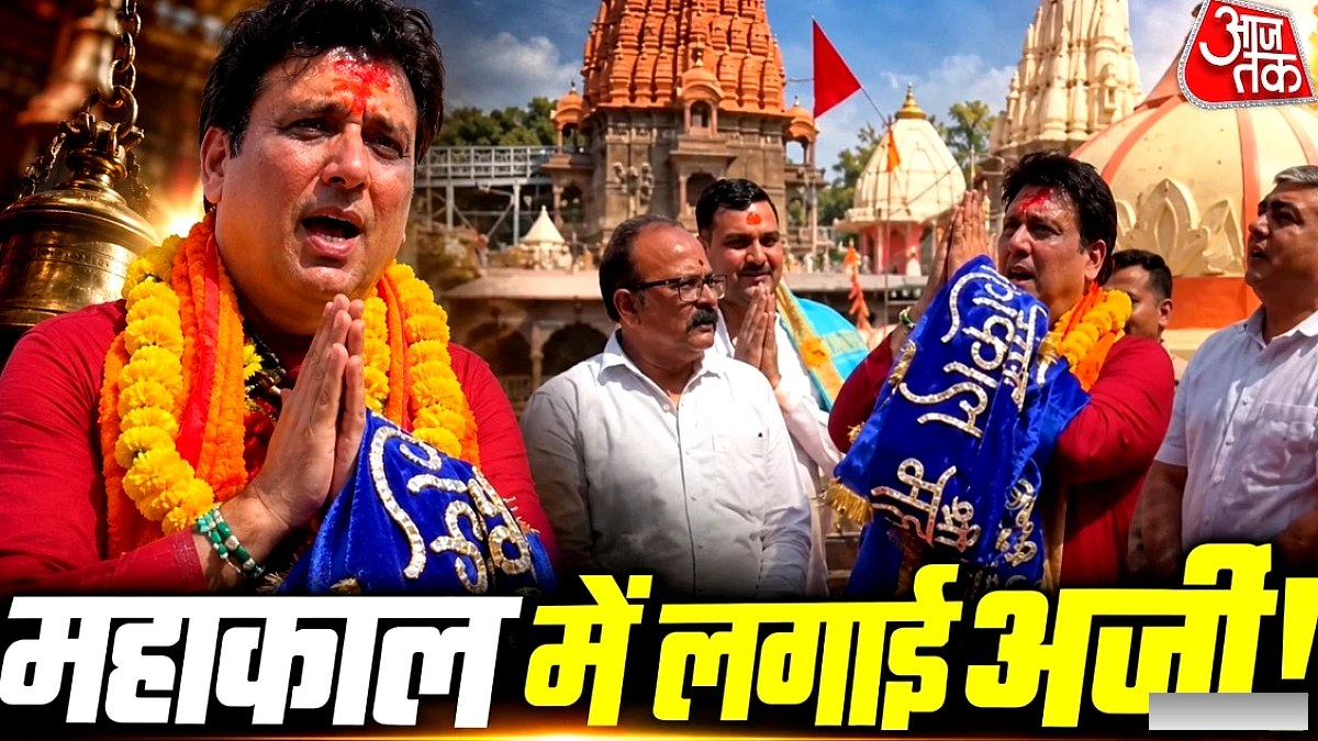 गोविंदा ने महाकाल की शरण ली, निजी झगड़े और फिल्म वापसी पर चर्चा