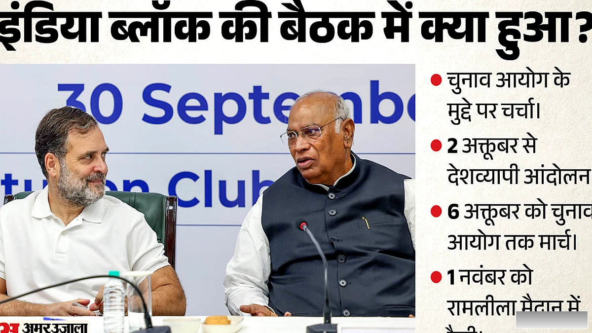 6 अक्टूबर को विपक्ष का मार्च, राहुल गांधी की पीएम उम्मीदवारी पर ममता बनर्जी की अनिश्चित प्रतिक्रिया