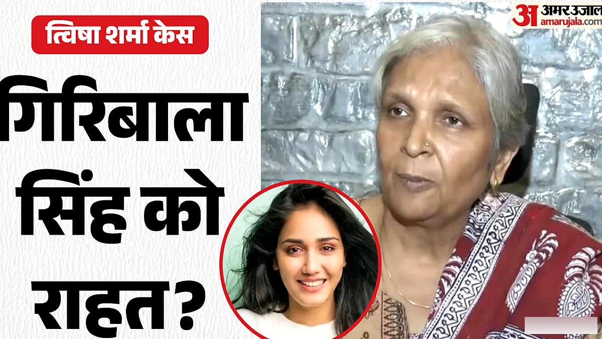 पूर्व जज गिरिबाला सिंह पर दहेज एक्ट की धारा हटाई, सीबीआई ने हाईकोर्ट में दी जानकारी