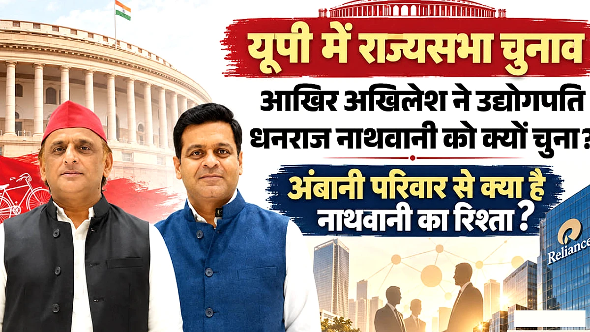 UP में राज्यसभा चुनाव: सपा ने कॉर्पोरेट चेहरे को नामांकित किया