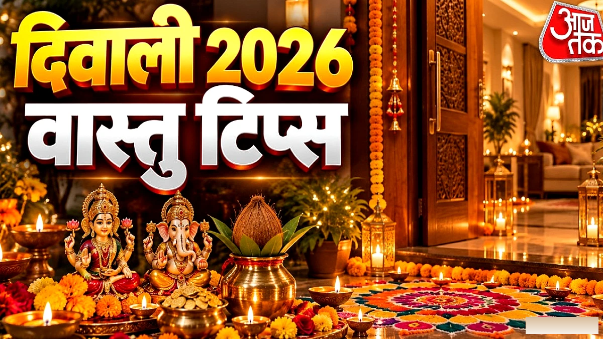 दिवाली से पहले घर में करें ये 5 जरूरी बदलाव, लाएँ सुख‑समृद्धि