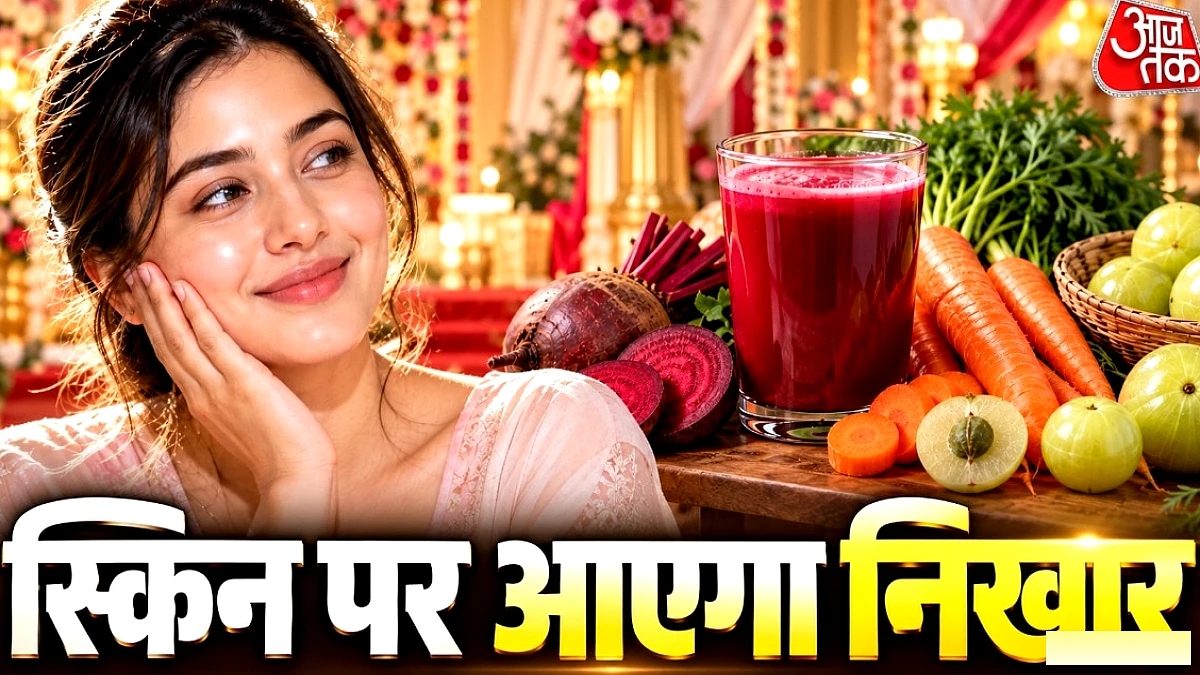 जल्द दुल्हन बनने वाली हैं? स्किन ग्लो के लिए अपनाएँ ABC जूस