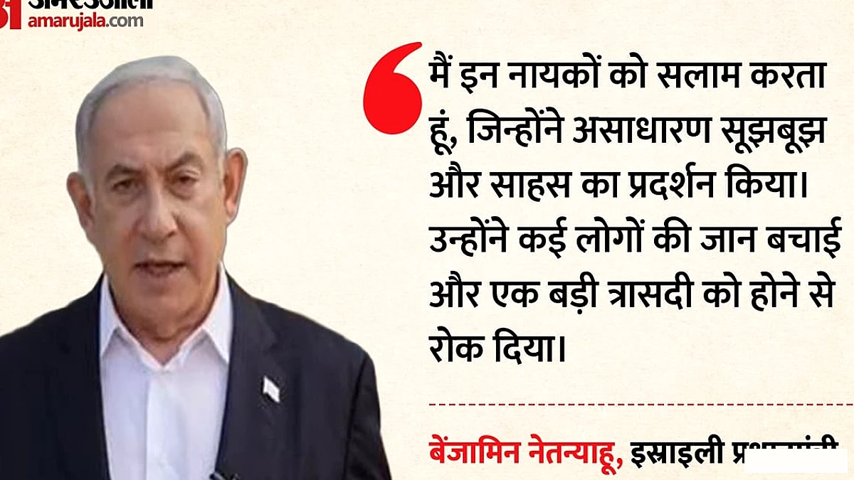 फ्लाईदुबई विमान पर चाकू हमला: नेतन्याहू ने कहा "बड़ी त्रासदी टली" और यात्रियों को "हीरो" बताया