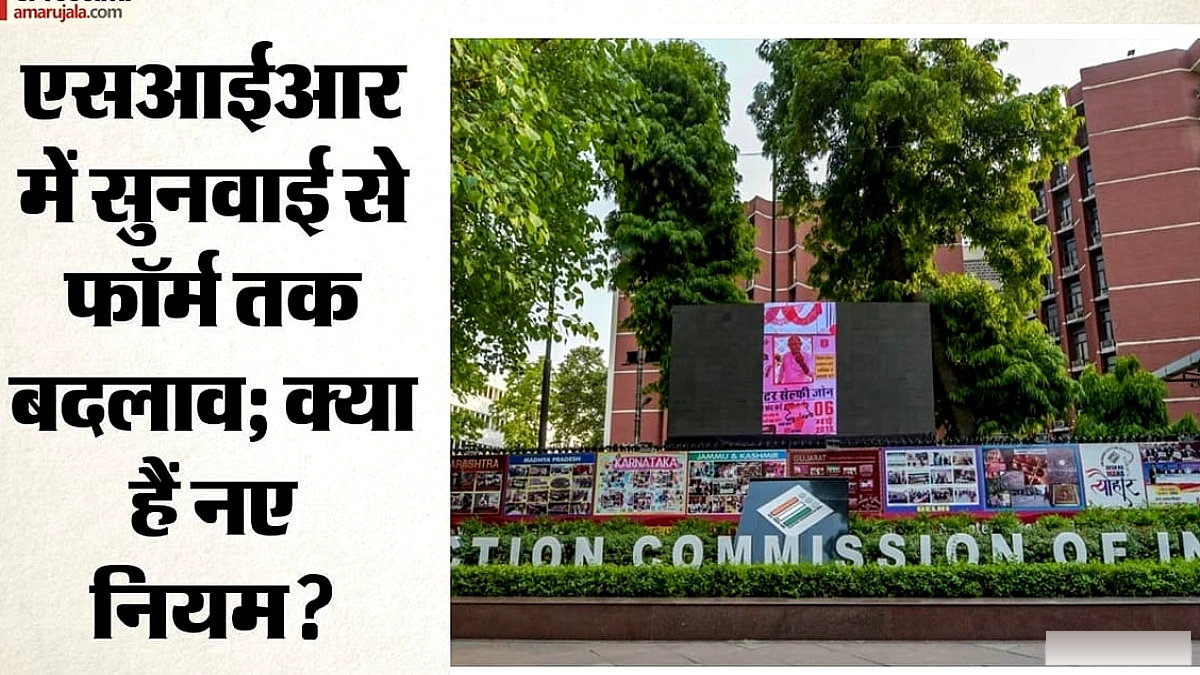 निर्वाचन आयोग ने पिछले फैसलों की समीक्षा की: SIR सुनवाई और फॉर्म नियमों में बदलाव