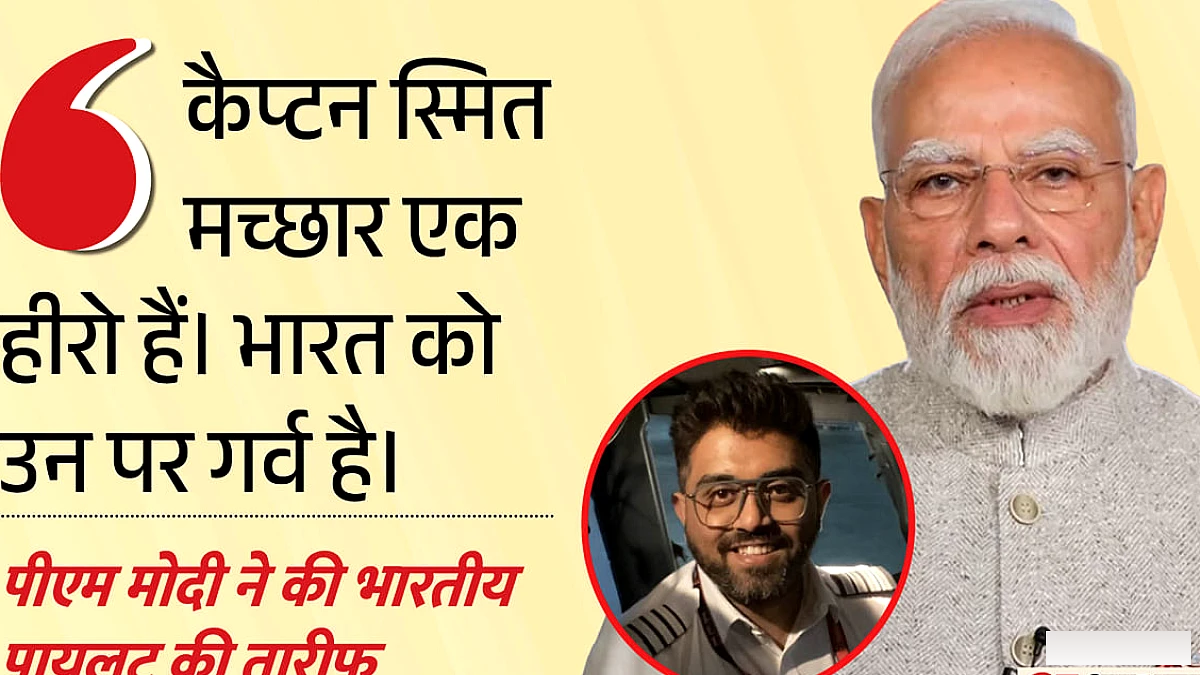पीएम ने कैप्टन स्मित मच्छर को ‘हीरो’ कहा: परिवार से बातचीत में सराहना