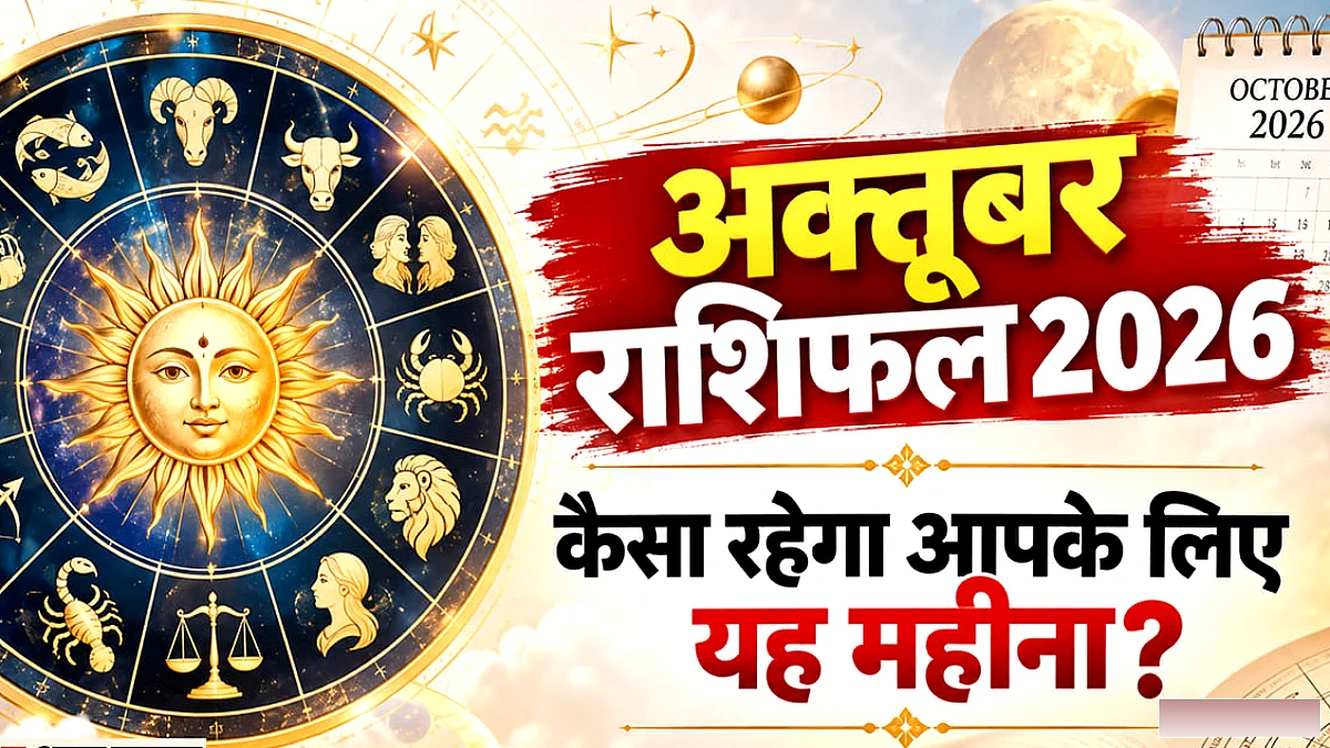 12 राशियों के लिए नई शुरुआत और चुनौतियाँ