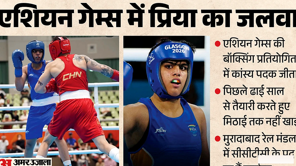 एशियाई खेल में पदक लेकर देश का मान बढ़ाया