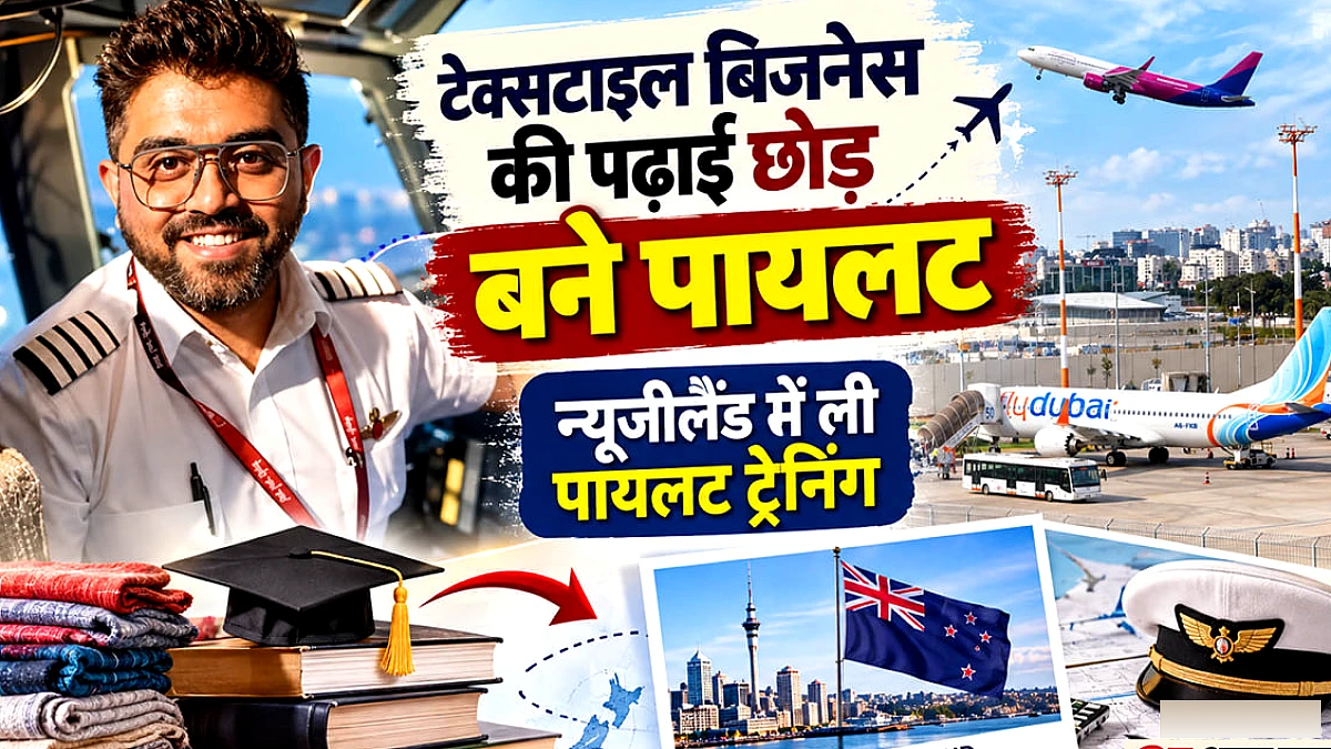 कौन हैं कैप्टन स्मित मच्छार: 13 साल का कमर्शियल एविएशन अनुभव, टेक्सटाइल बिजनेस की पढ़ाई छोड़ क्यों बने पायलट?