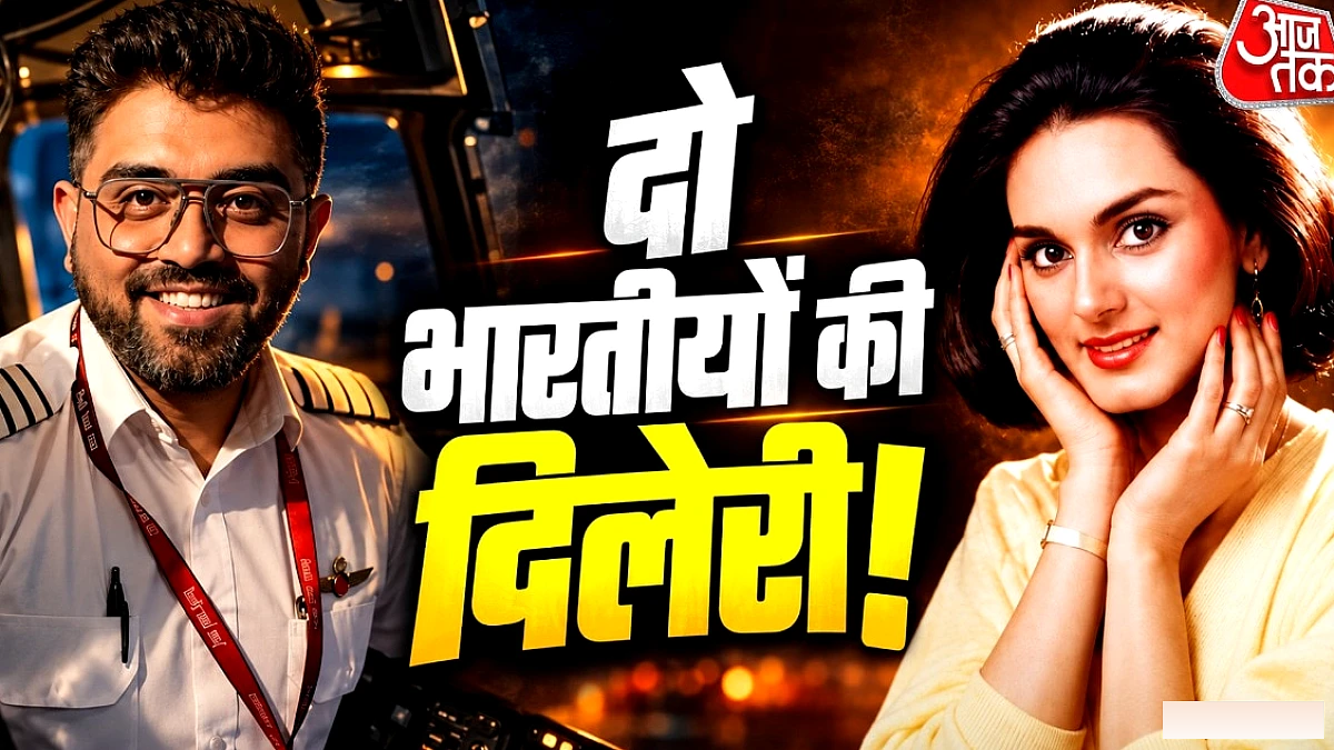 40 साल के अंतराल में दो भारतीयों की साहसी कहानी: कैप्टन स्मिता ने जहाज़ बचाया, नीरजा ने शहादत दी