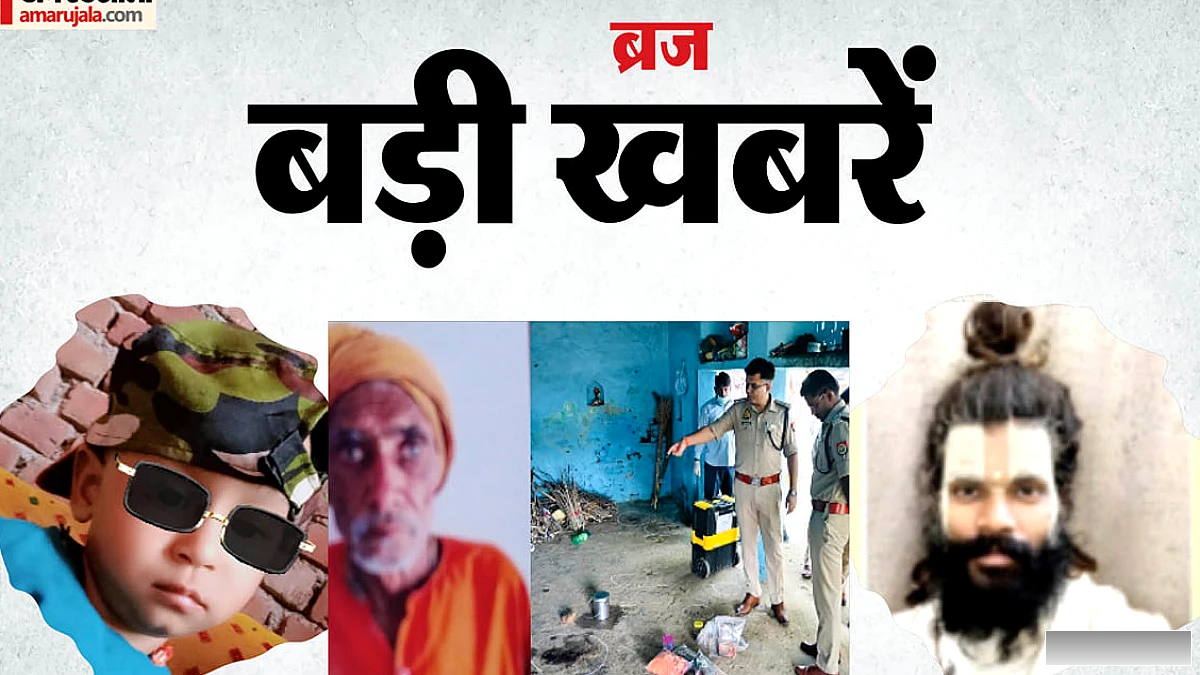 सांप के डसने से हुई मौत, एटा में संत की हत्या; प्रेमानंद के शिष्य की मृत्यु पर नया मोड़