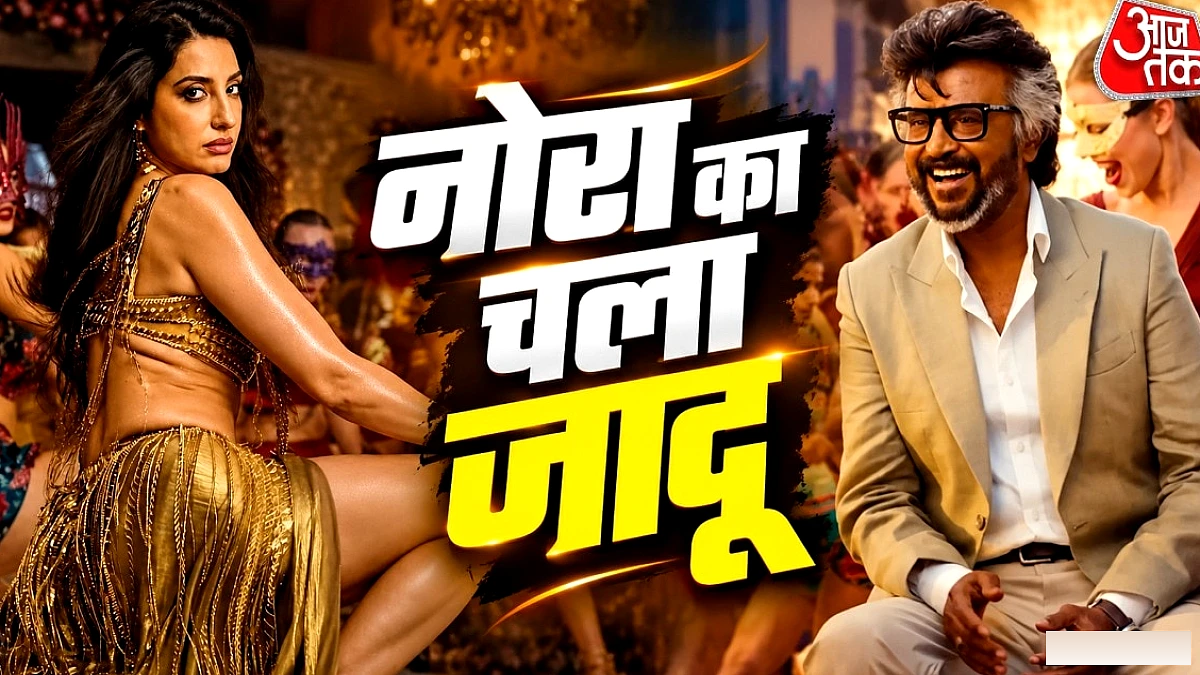 नोरा फतेही ने ‘बिंदास’ में दिखाया सिज़लिंग अवतार, राजनिकांत की ‘जेलर 2’ के प्रमोशन को मिला नया धमाका
