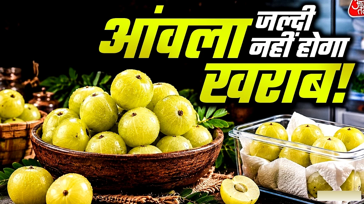 आंवला को महीनों तक ताज़ा रखने के 3 आसान कदम
