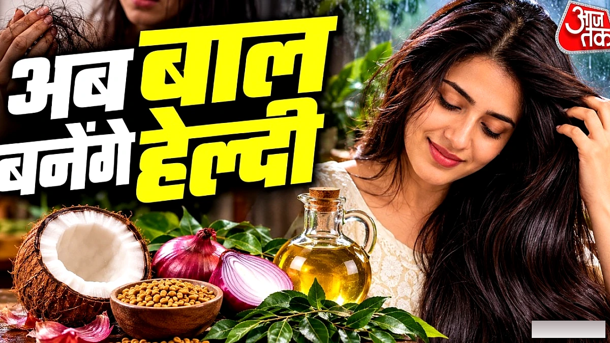बारिश में बालों का टूटना? नारियल तेल में मिलाकर लगाएँ यह प्राकृतिक मिश्रण