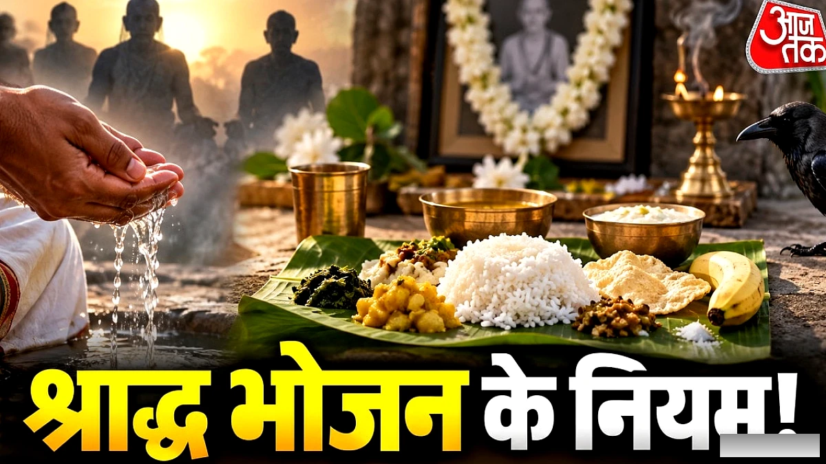 श्राद्ध के भोजन के लिये पात्र व अपात्र लोग कौन हैं?
