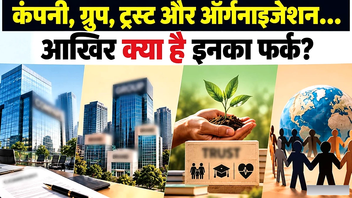 टाटा समूह के तीन प्रमुख नाम और भारत में कंपनियों के प्रकार