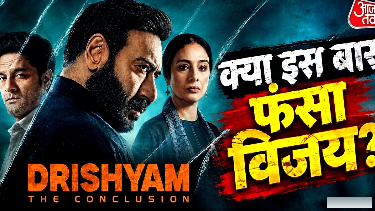सस्पेंस तो है, पर कहानी में ताज़गी कम