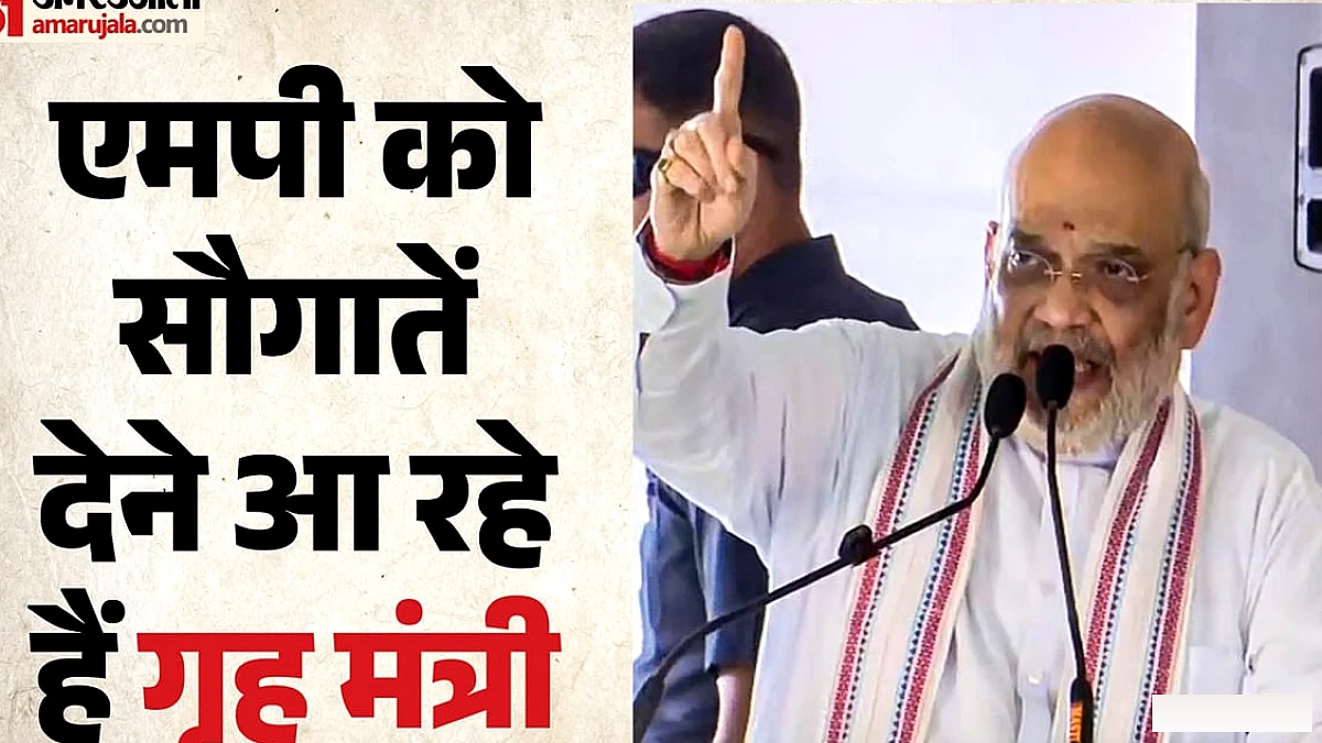अमित शाह आज रात भोपाल पहुंचेंगे, गोपालक सम्मेलन में शामिल होंगे, नई कानूनों की प्रदर्शनी का उद्घाटन