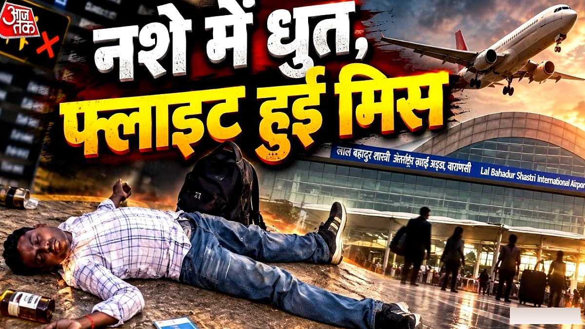 वाराणसी एयरपोर्ट पर नशे में सोते हुए यात्री ने चूक ली दुबई की फ्लाइट