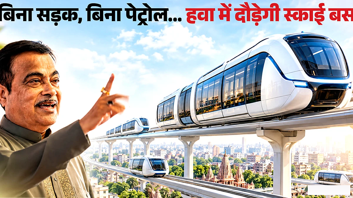नितिन गडकरी ने पेश किया स्काई बस: ट्रैफिक जाम का नया समाधान