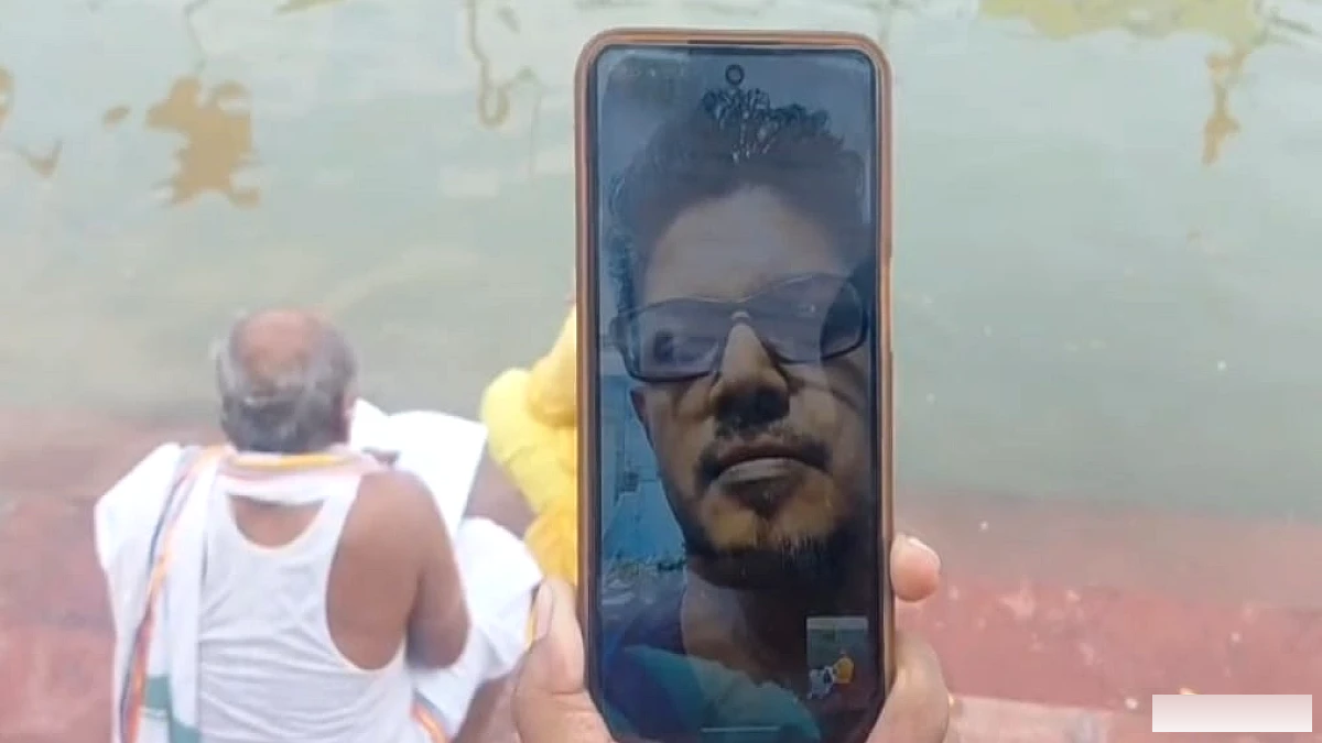 मोबाइल से पिंडदान! विदेश में बैठे अजय गुप्ता ने निभाया पितृ कर्म, देवघाट पर जुटी श्रद्धालुओं की भीड़