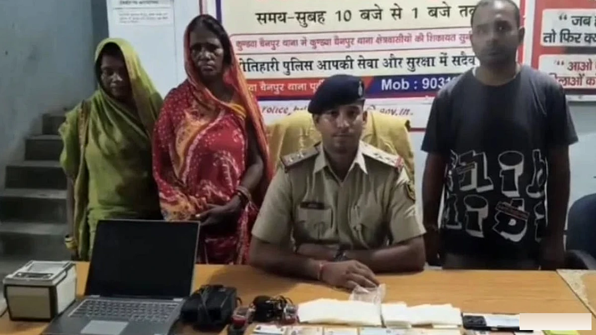 बिहार में नेपाली नागरिकों के फर्जी आधार बनाने का खेल उजागर: बैंक से लोन निकलवाने की भी जांच; हिरासत में तीन