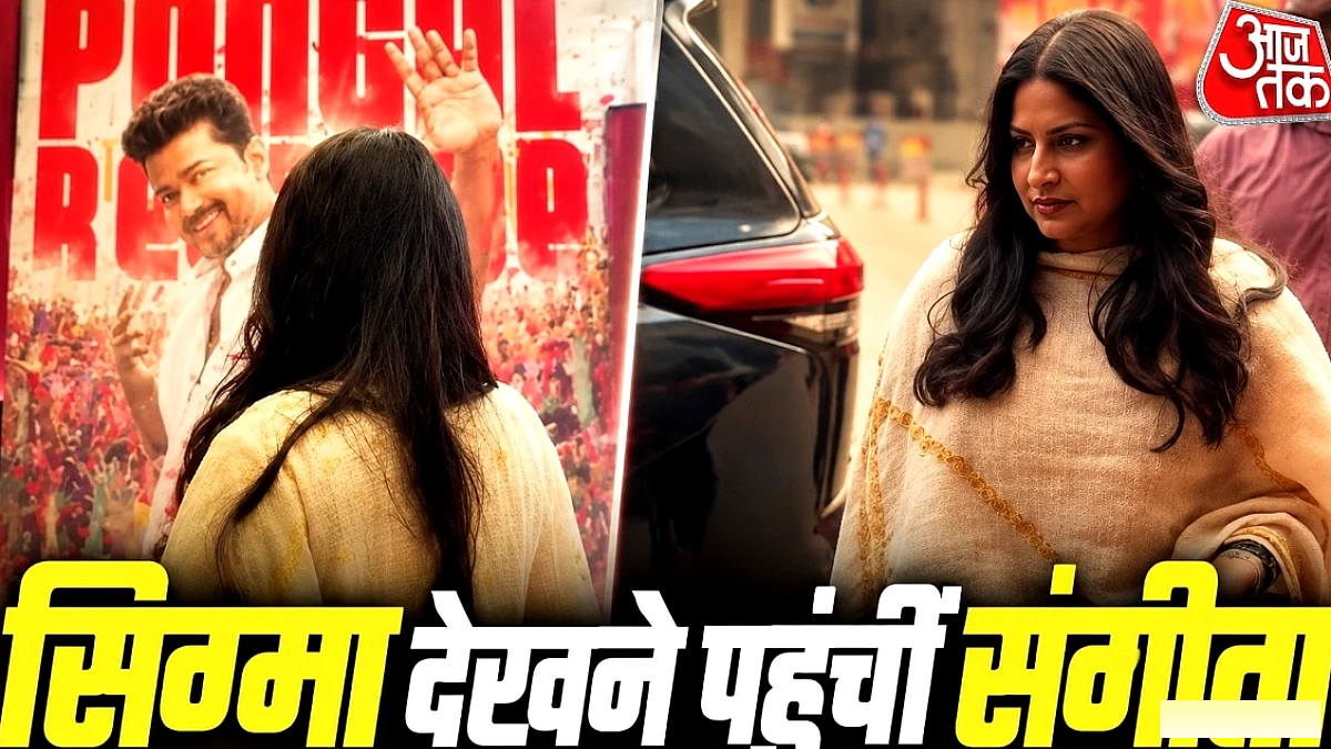 संगिता सोरनालिंगम ने 'सिग्मा' फिल्म देखने के लिए चेन्नई थिएटर में प्रवेश किया