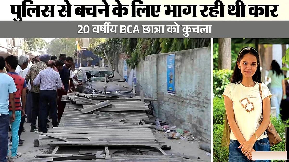 पंजाब में छात्रा की मौत: पुलिस गाड़ी का पीछा, अर्शप्रीत को कुचलकर चाय की दुकान में घुसाई