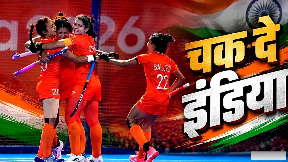 भारतीय महिला हॉकी टीम ने एशियाड में स्वर्ण जेत कर 44 साल का सूखा तोड़ते हुए चीन को हराया, ओलंपिक का टिकट पक्का