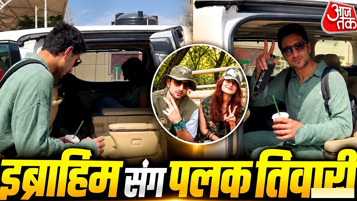 रणथंभौर में इब्राहिम अली खान और पलक तिवारी को साथ देखते हुए डेटिंग की अफवाहों पर सवाल