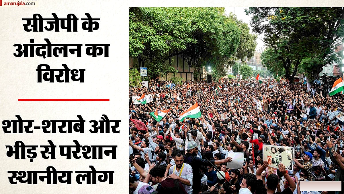शिवाजी पार्क में सीजेपी का प्रदर्शन, स्थानीय निवासियों ने विरोध जताया; जावेद अख्तर ने किया व्यंग्य