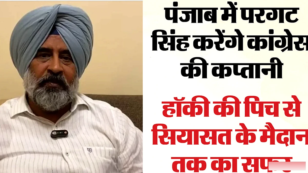 अकाली दल से ओलंपियन तक, नेता बनने की कहानी