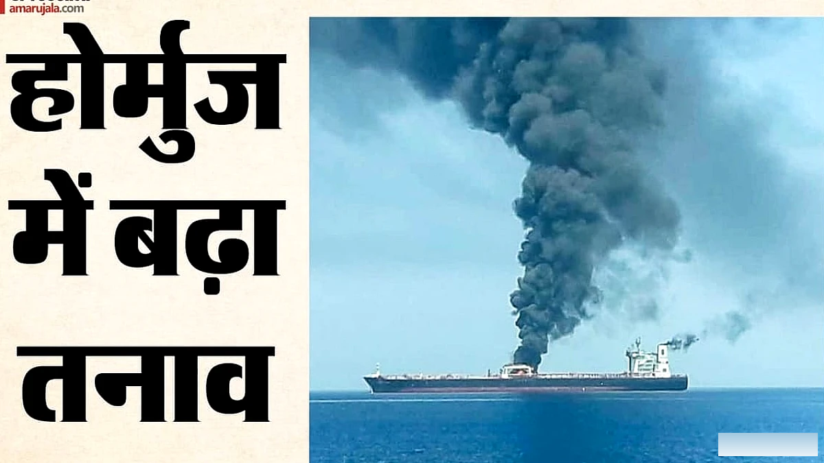 ओमान के पास टैंकर पर प्रक्षेपास्त्र हमला: पाँच भारतीय नाविकों को सुरक्षित निकाला गया