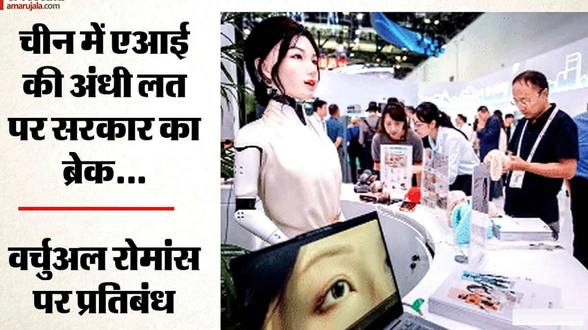 खेती से लेकर परिवार तक, चीन में बढ़ी चिंताएँ