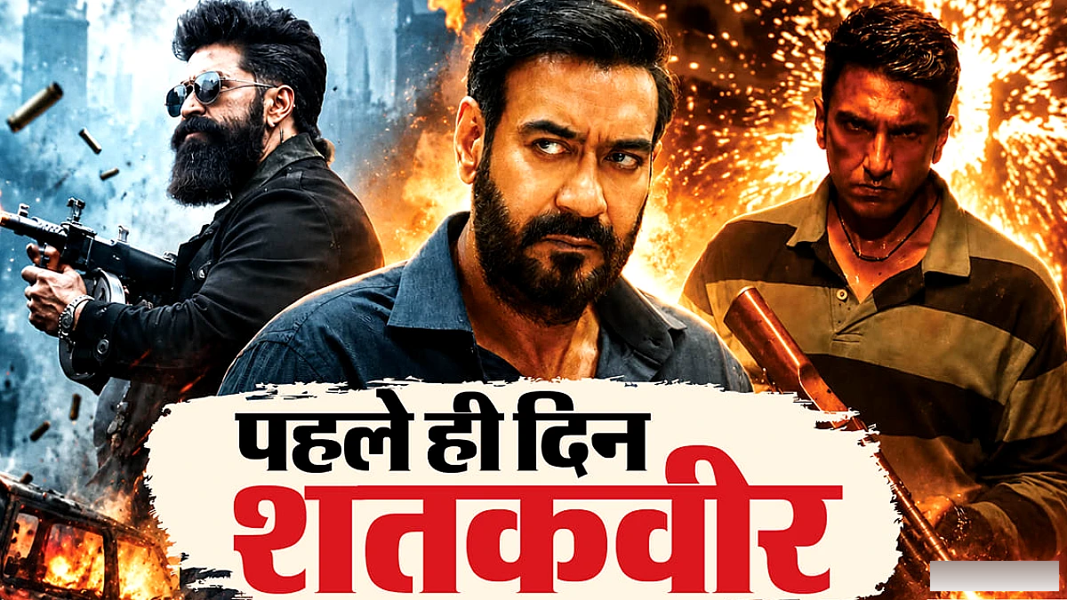 पहले दिन ही करोड़ों की बारिश: 'दृश्यम 3' और 'बॉर्डर 2' ने बॉक्स ऑफिस पर धूम मचाई