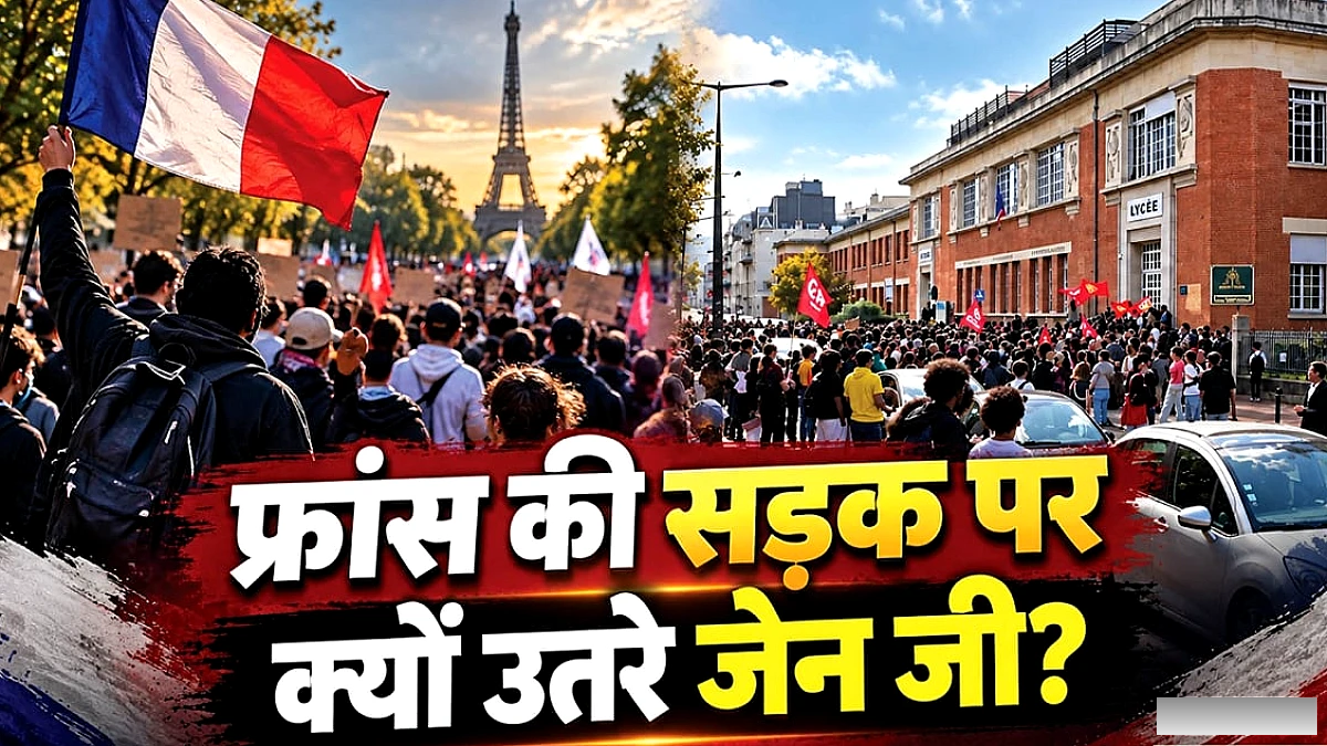 फ्रांस में छात्र आंदोलन: बड़े पैमाने पर हड़ताल और हिंसा का सामना