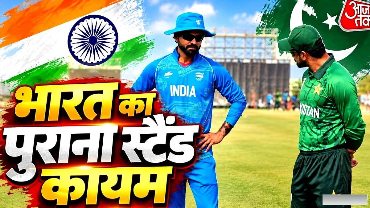 एशियन गेम्स 2026 क्रिकेट फाइनल में टॉस जीतने के बाद भी भारत‑पाकिस्तान में नो‑हैंडशेक जारी