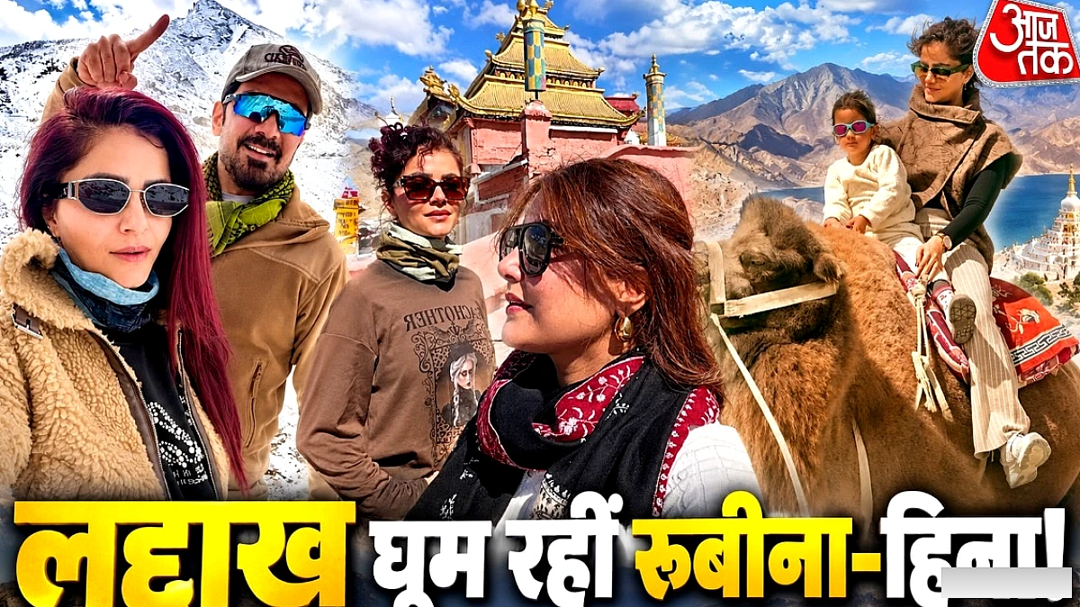 रुबीना दिलैक और हिना खान का लद्दाख में परिवारिक अवकाश, सोशल मीडिया पर साझा तस्वीरें