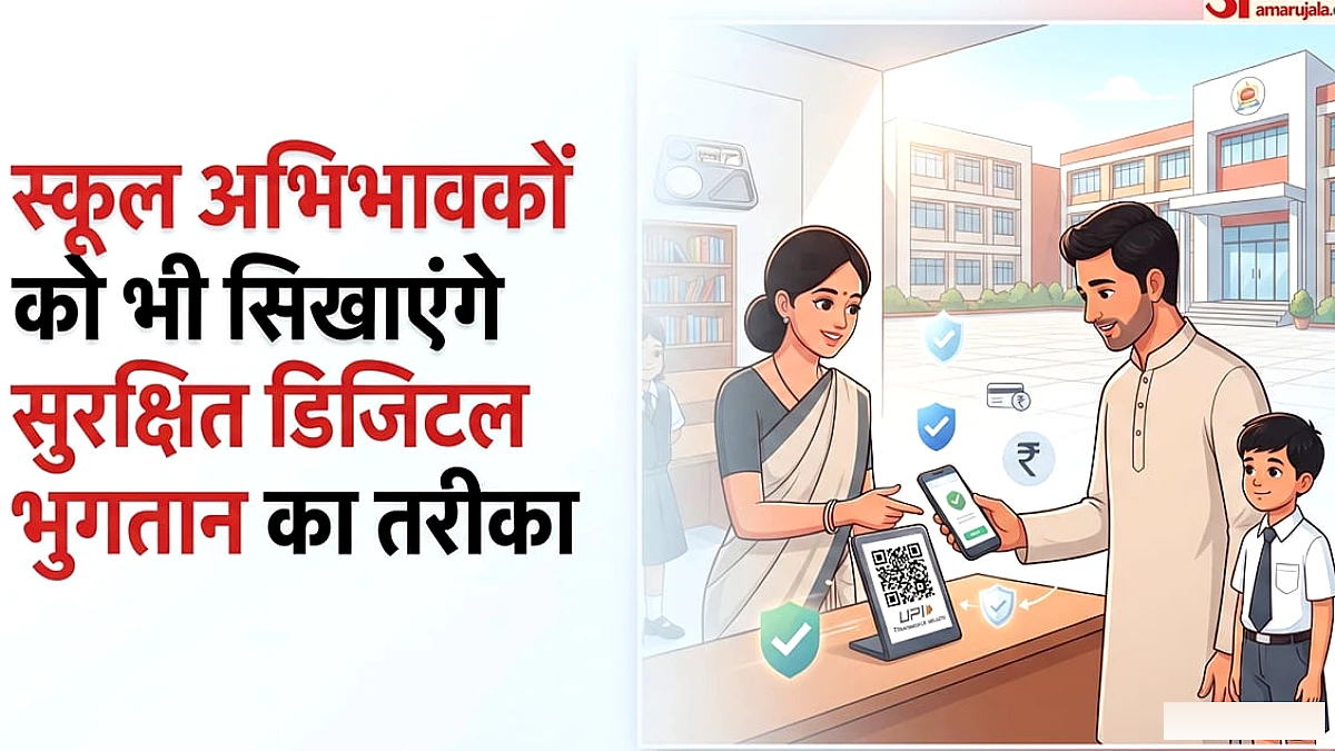 शिक्षा बोर्ड ने स्कूलों को फीस से कैंटीन तक डिजिटल भुगतान अपनाने का निर्देश